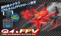 HITEC-J　Q4i FPV　電波法認証取得済品　国内最小クラスリアルタイムFPV映像伝送装置付ドローン　フルセット　　【30％OFF超特価】　この価格でこの機能！ 【12329】