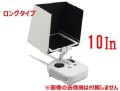 Nancy　DJI　Phantom3・4&INSPIRE1用　タブレットサンフード　10インチ　【ロングフード】　　（IpadAirなどに） 【12495】