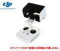 DJI　INSPIRE1-Phantom3・4　No56　DJI純正モニターサンフード　　（スマホ用）P4P-OK　　P4PP-NG 【11807】