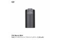 DJI Mavic Mini　No01 インテリジェント フライトバッテリー (1100 mAh)【15449】