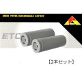 ETOP　18500　リチウムイオンバッテリー 【2本セット】（3.7V1200mAh）（X-Liteシリーズに）【18830】