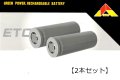 ETOP　18500　リチウムイオンバッテリー 【2本セット】（3.7V1200mAh）（X-Liteシリーズに）【18830】