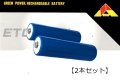 ETOP　18650-02　【ボタントップ】【2本セット】リチウムイオンバッテリー（3.7V2600mAh）FRSKY　X9Lite【S】やFRSKY　X9Lite　などに【18829】