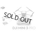 DJI Mini 3 Pro (DJI RC 送信機付)【19256】