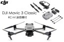 画像: DJI Mavic 3 Classic(RC-N1 送信機付)入荷しました！