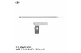 画像: DJI Mavic Mini　No23 プロペラホルダー (チャコール)【15458】