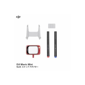 画像: DJI Mavic Mini　No20 スナップ アダプター【15456】