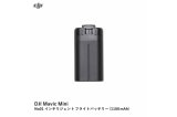 画像: DJI Mavic Mini　No01 インテリジェント フライトバッテリー (1100 mAh)【15449】