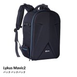 画像: Lykus Mavic2バック バックパック DBM-200【14947】