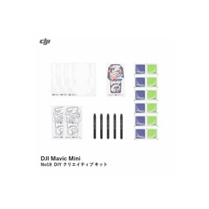 画像: DJI Mavic Mini　No18 DIY クリエイティブ キット6970801335837【15454】