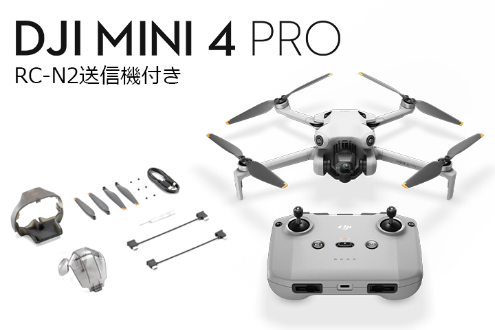 画像: DJI Mini 4 Pro各種入荷しました！